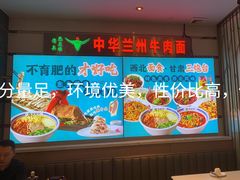 -燕兰楼·清真西北融合菜(亚运村店)