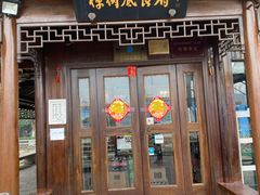 门面-樟树底(胜利河美食街店)