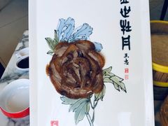 -全聚德(蓝山店)