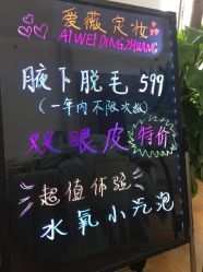 -爱薇半永久工作室