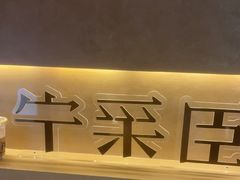 -宁采臣Sleep·采耳·SPA放松馆(湖里万达店)