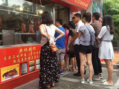 门面-黄连大头华烧鹅店(大良店)