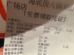 -海底捞火锅(关山保利店)