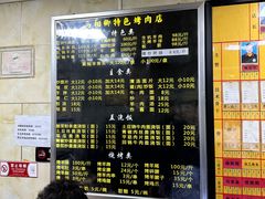 -马相卿特色烤肉面食馆(虎台店)
