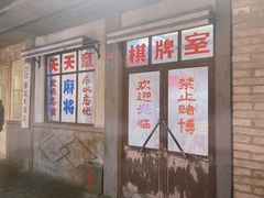 -和平菓局(王府井店)