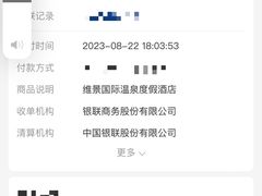 -宜春明月山维景国际温泉度假酒店