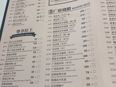 菜单-陶陶居·雅园(凯华国际店)