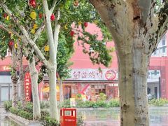-陈叉子钢盆烤肉(中原万达店)