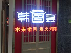 -上海颛桥万达广场