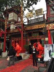 -花家怡园·宴会厅(簋街四合院总店)