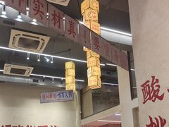 -黔哆哆地摊酸汤火锅(清湖店)