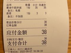 -长乐川式面馆·现炒浇头(石门二路店)