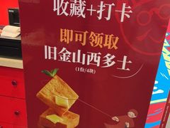 -文通冰室(温州万象城店)
