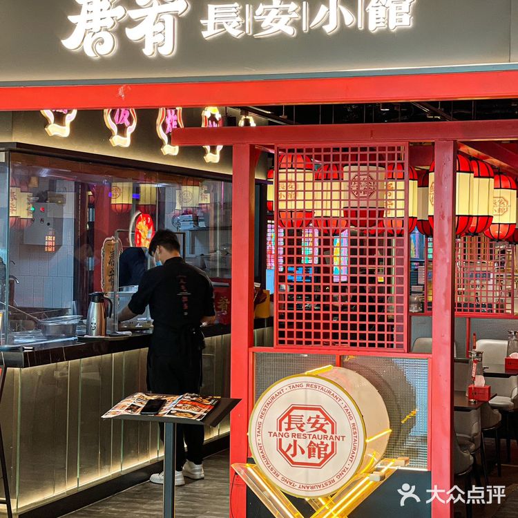 北京｜回到唐朝吃陕菜❤️‍🔥[加油][加油][加油]
