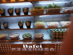自助调料区-芭菲盛宴·环球美食(锦城万达广场店)