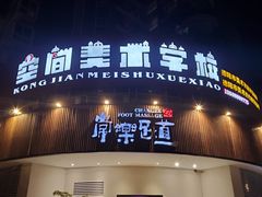 -常乐·对症推拿(黄河桥第12分店)