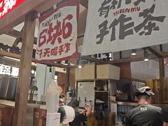 -太犇牛手作茶铺(江北虹悦城店)