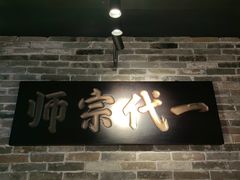 -大鸽饭(北京路店)