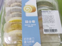 -盒马鲜生(帝斯曼店)