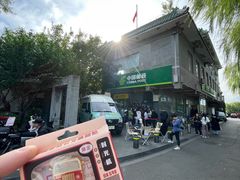 -中国邮政(地安门邮政支局)