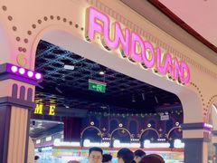-反斗乐园(领展中心城店)