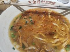 -王全兴鸡血汤鸡汤饭(交通路店)