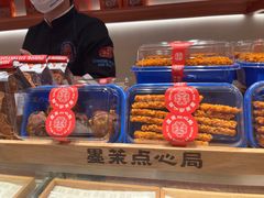 -墨茉点心局(国金街店)