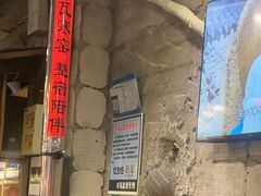 -破瓦寒窑·地摊烤羊排