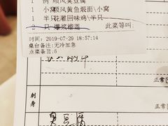 账单-顺风海鲜港(金玉兰店)