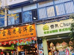 -南屏步行街
