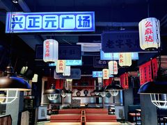 -小杨烤肉(朱雀店)