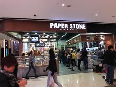 门面-PAPER STONE BAKERY(天汇广场店)