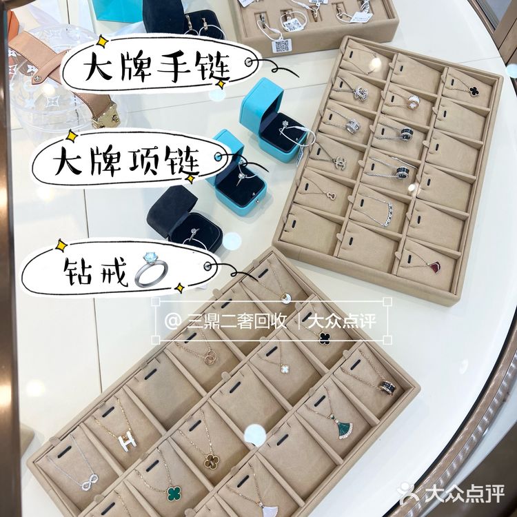 哈尔滨|喜爱奢侈品首饰人士必逛好去处⁉️