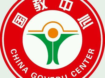 国教中心(上海项目部)