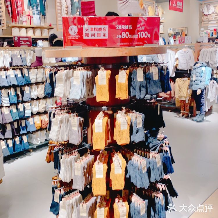 Muji天津旗舰店终于开业啦