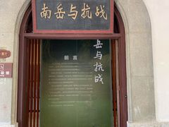 -南岳衡山风景名胜区