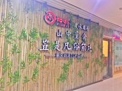 -先机®·泉水鸡汤(七星岗店)