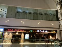 -汉巴味德(大悦城店)