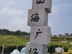 -山海广场
