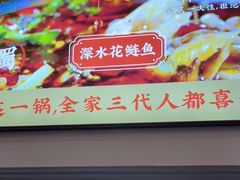 -蛙一刀·麻椒鱼火锅(金仙桥店)