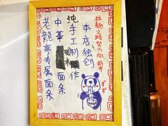 -老龙亭拉面店