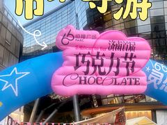 -济南恒隆广场