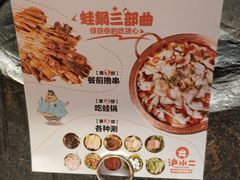 -沪小二炭火蛙锅(淮海中路美食不夜城店)