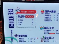 -茶百道(湖墅潮王路店)