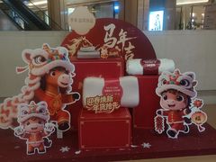 -凤凰汇购物中心