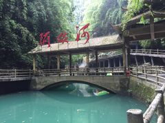-阿依河景区