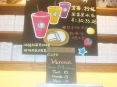 -星巴克臻选(济南恒隆店)