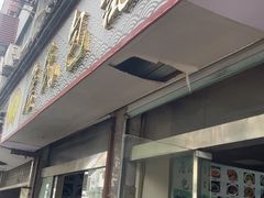-詹氏包记(文公路店)