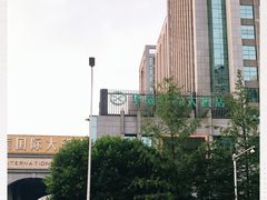 -华辰国际大酒店·西餐厅