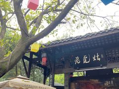 -鹤鸣茶社(人民公园店)